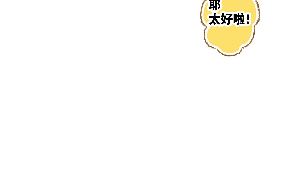 《3652天的幸福论》15.再送生日礼物就想特别一点 第36页