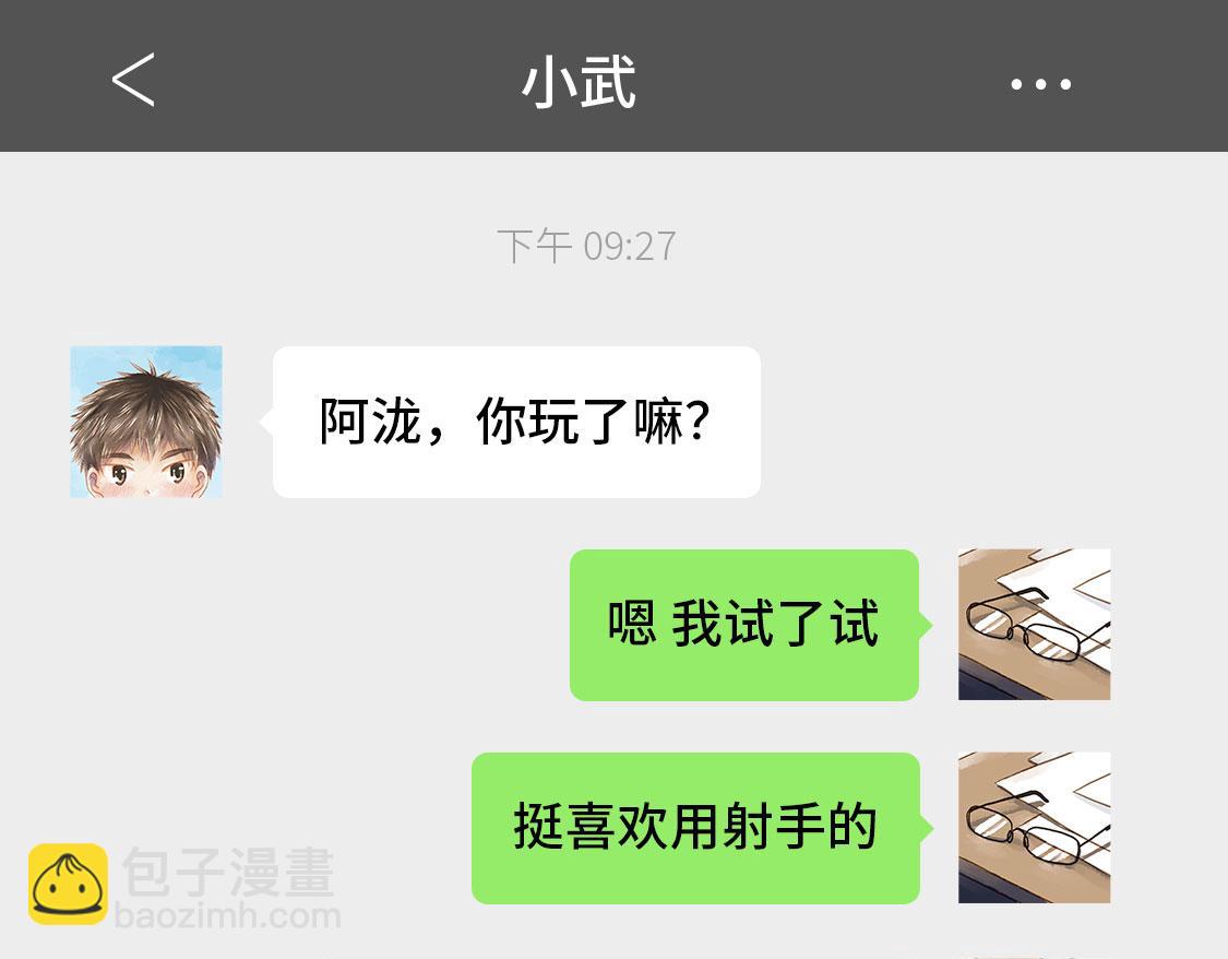《3652天的幸福论》15.再送生日礼物就想特别一点 第39页