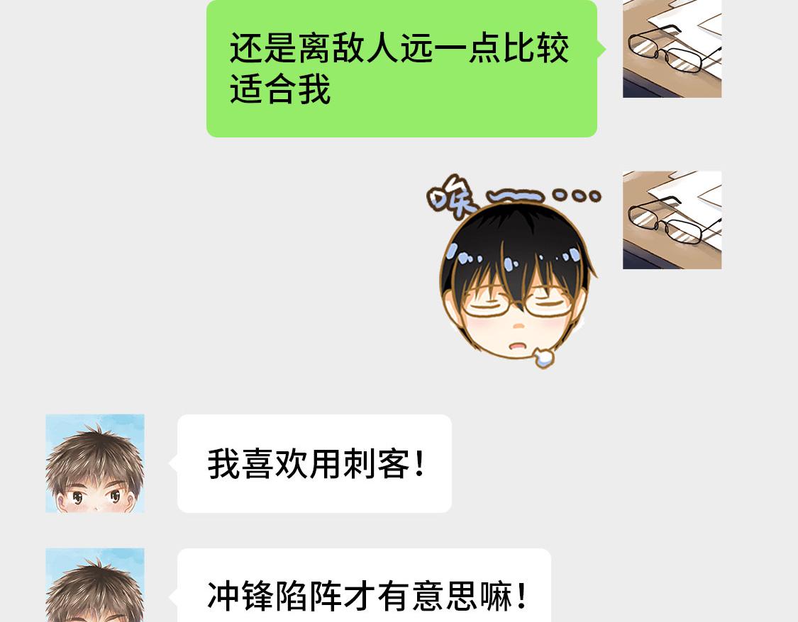 《3652天的幸福论》15.再送生日礼物就想特别一点 第40页