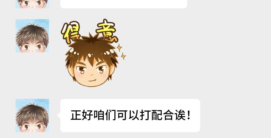 《3652天的幸福论》15.再送生日礼物就想特别一点 第41页
