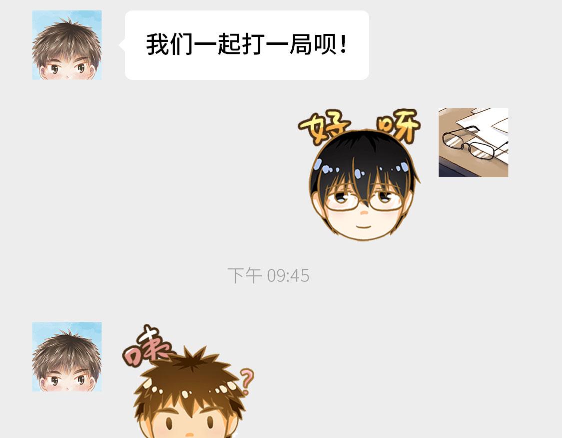 《3652天的幸福论》15.再送生日礼物就想特别一点 第42页