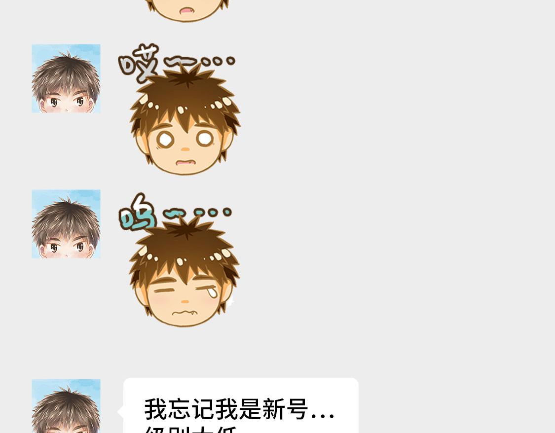 《3652天的幸福论》15.再送生日礼物就想特别一点 第43页