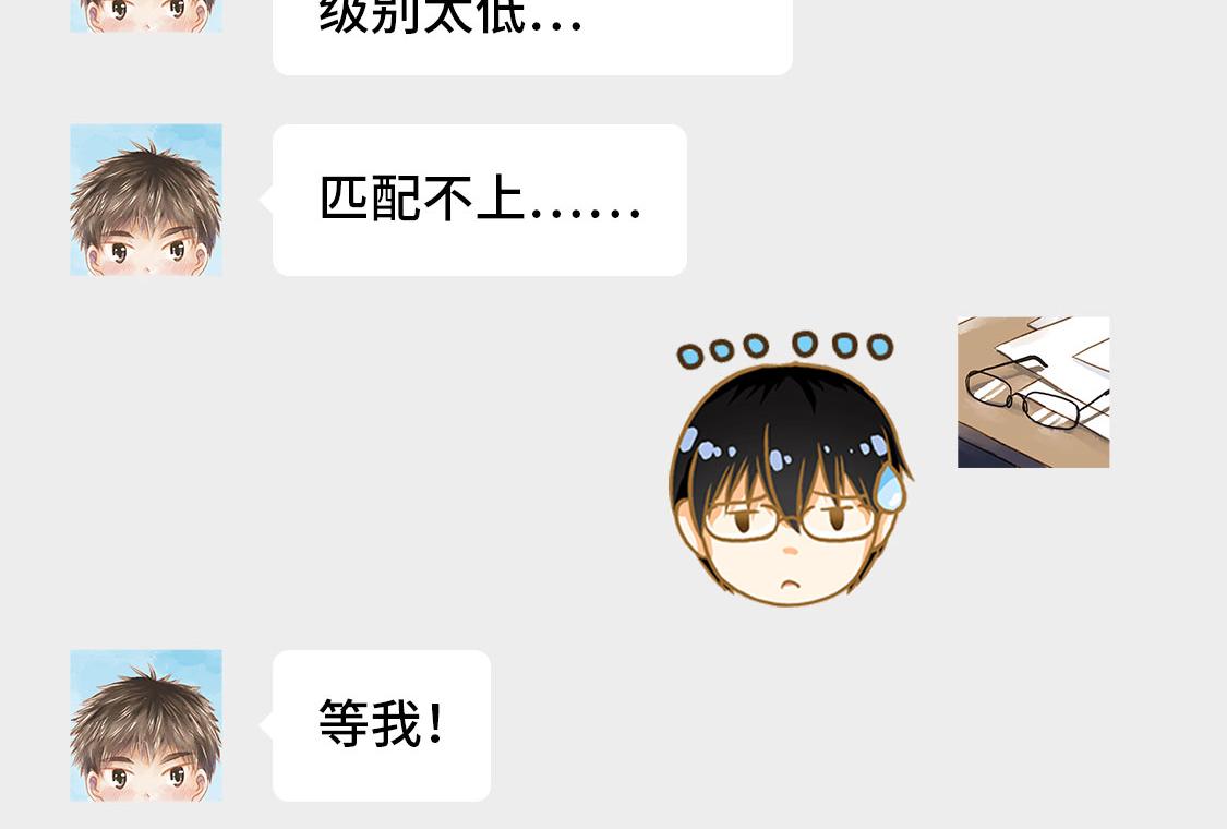 《3652天的幸福论》15.再送生日礼物就想特别一点 第44页