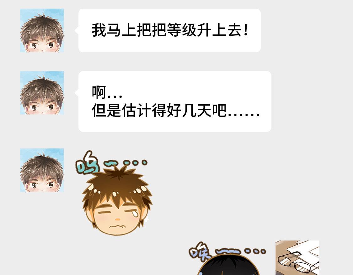 《3652天的幸福论》15.再送生日礼物就想特别一点 第45页