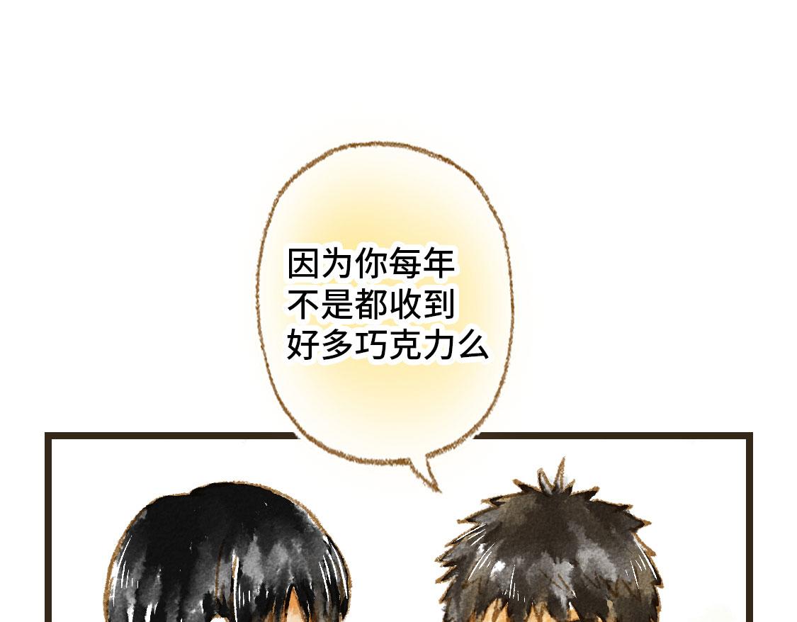 《3652天的幸福论》15.再送生日礼物就想特别一点 第4页