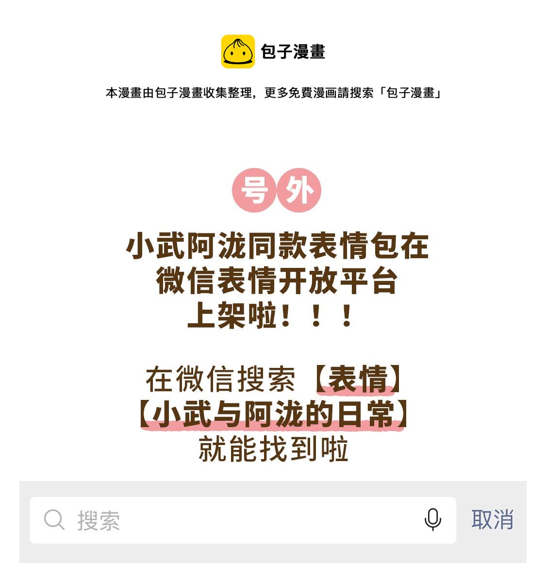 《3652天的幸福论》15.再送生日礼物就想特别一点 第50页