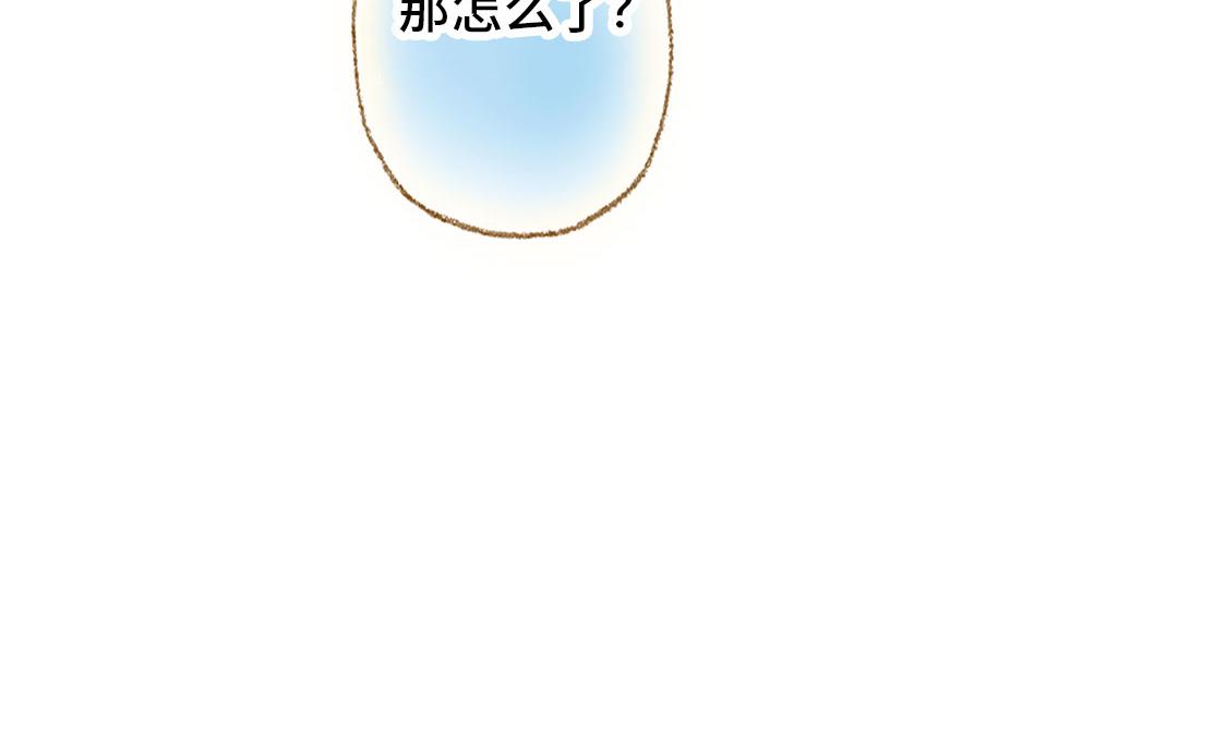 《3652天的幸福论》15.再送生日礼物就想特别一点 第6页