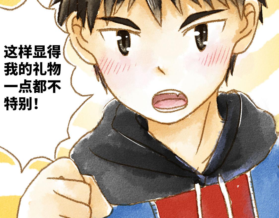 《3652天的幸福论》15.再送生日礼物就想特别一点 第8页