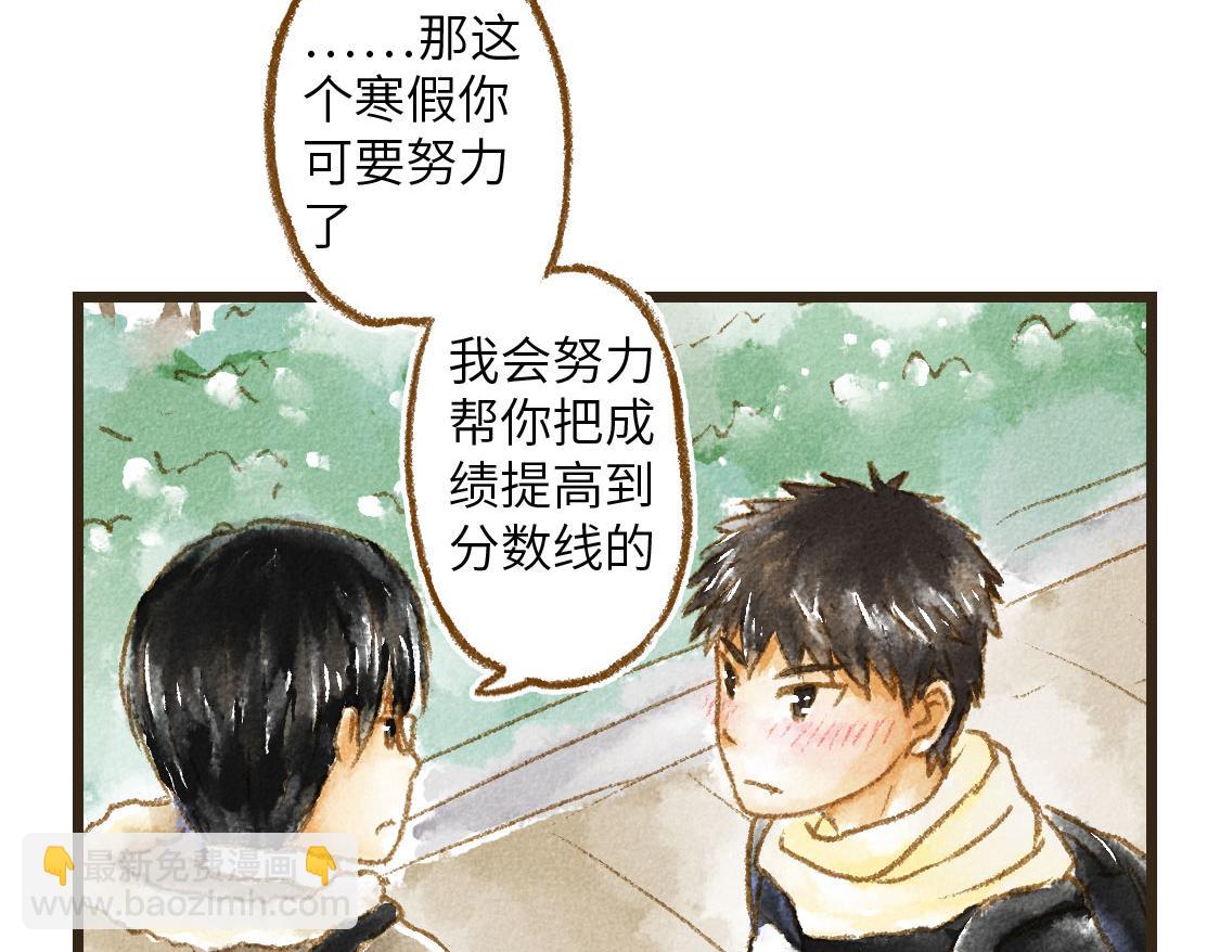 《3652天的幸福论》13.中考不能将我们分开 第11页