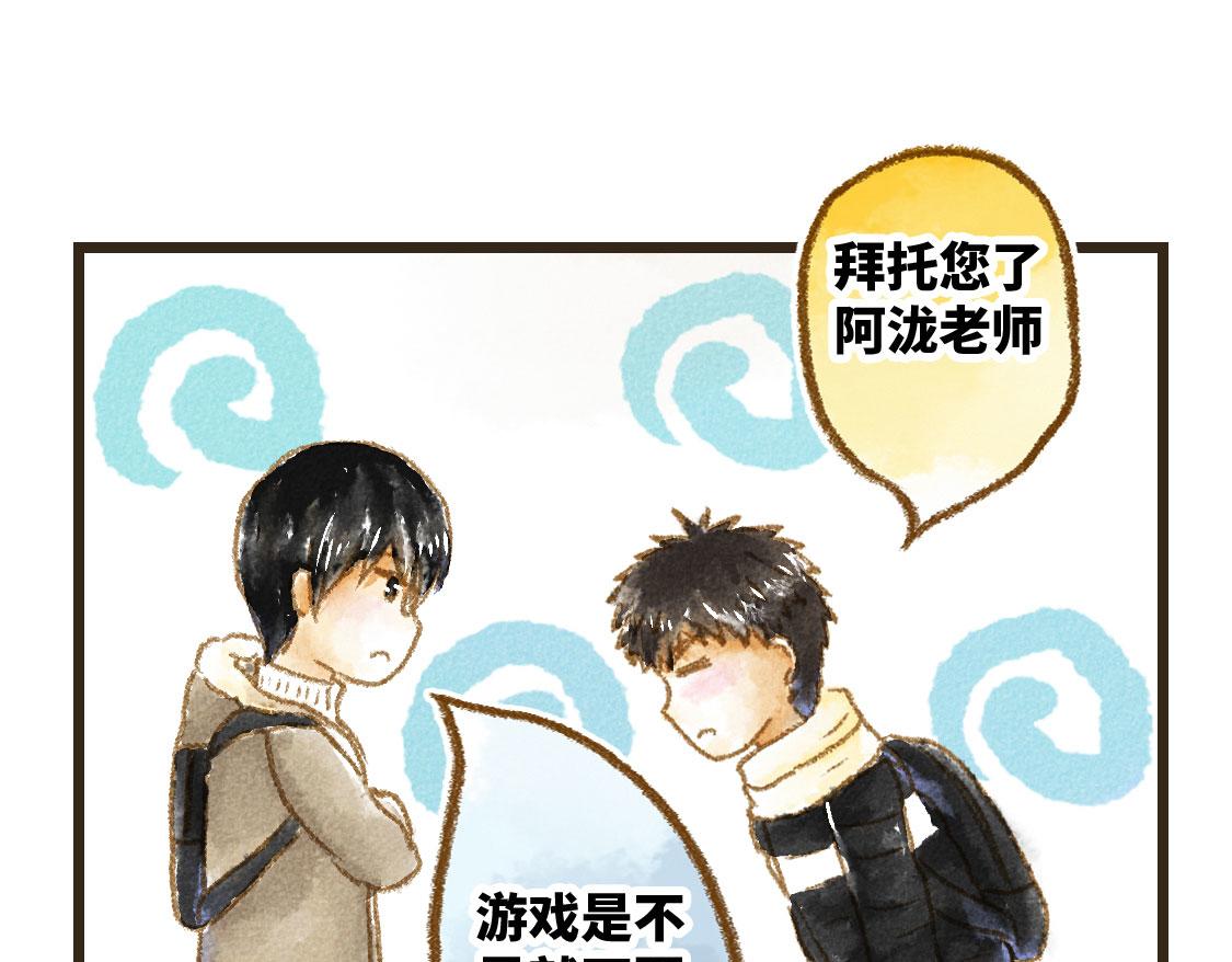 《3652天的幸福论》13.中考不能将我们分开 第13页