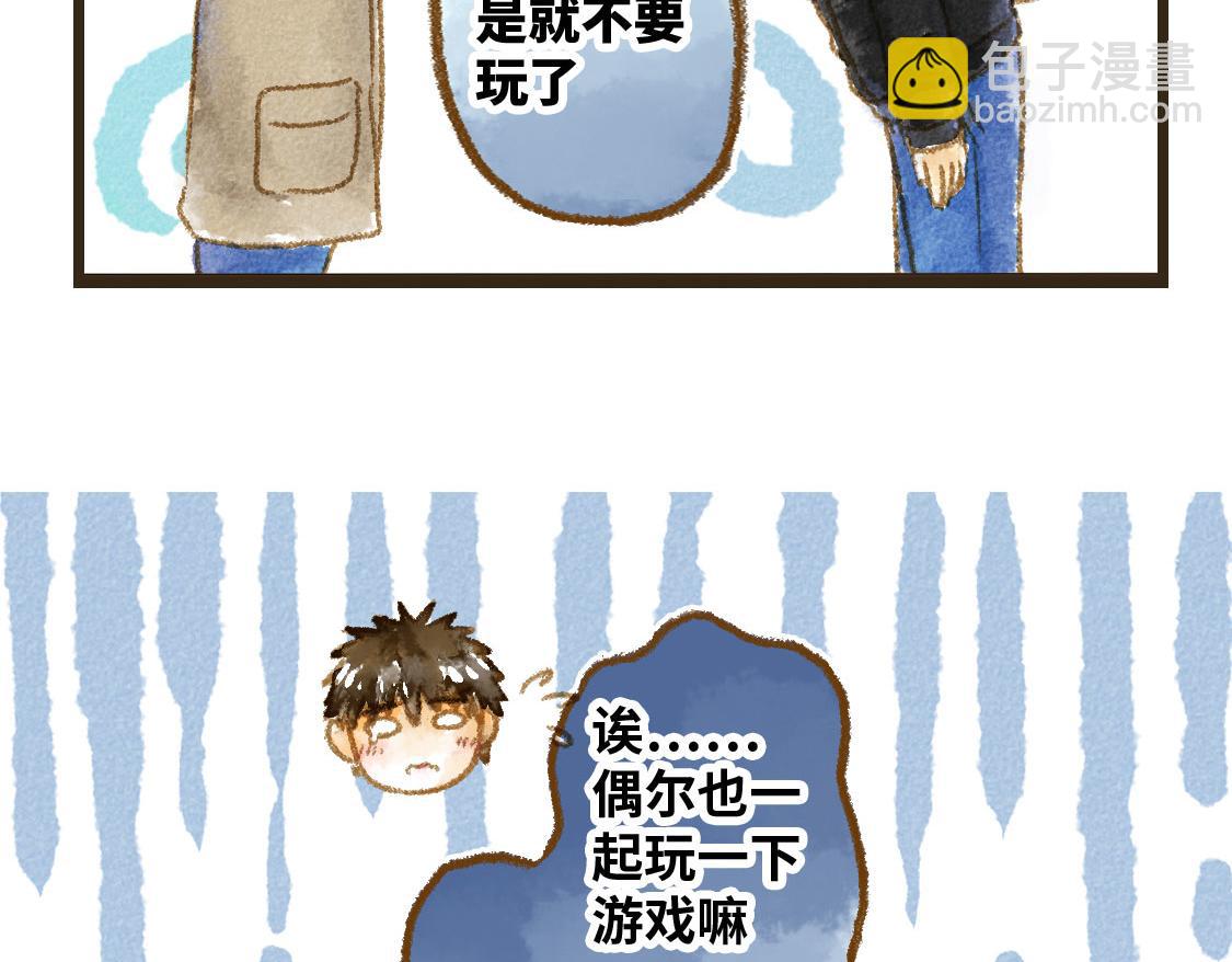 《3652天的幸福论》13.中考不能将我们分开 第14页