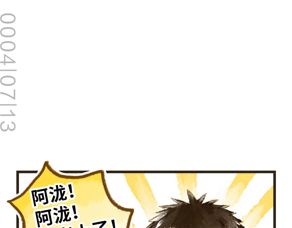 《3652天的幸福论》13.中考不能将我们分开 第16页