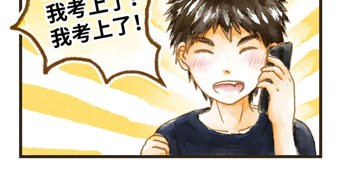 《3652天的幸福论》13.中考不能将我们分开 第17页