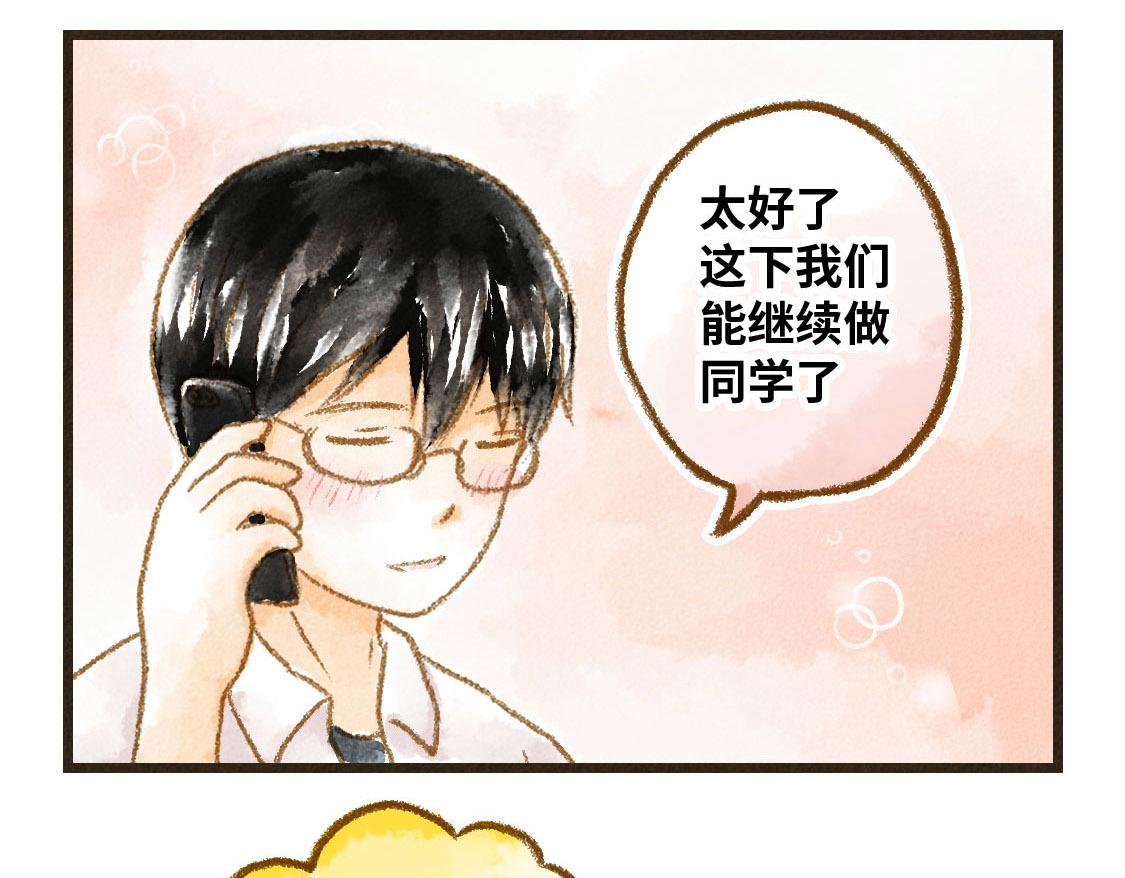 《3652天的幸福论》13.中考不能将我们分开 第18页