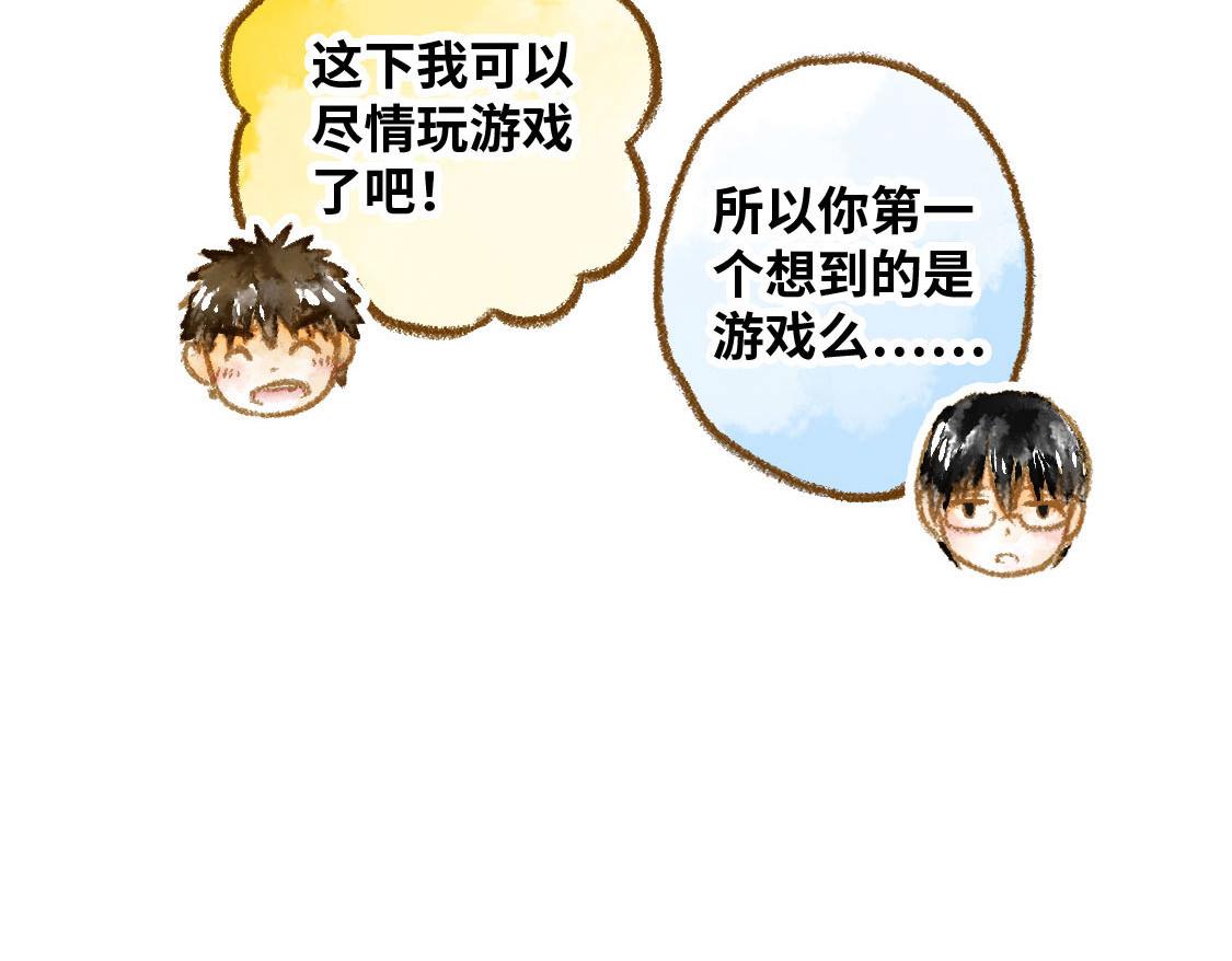《3652天的幸福论》13.中考不能将我们分开 第19页