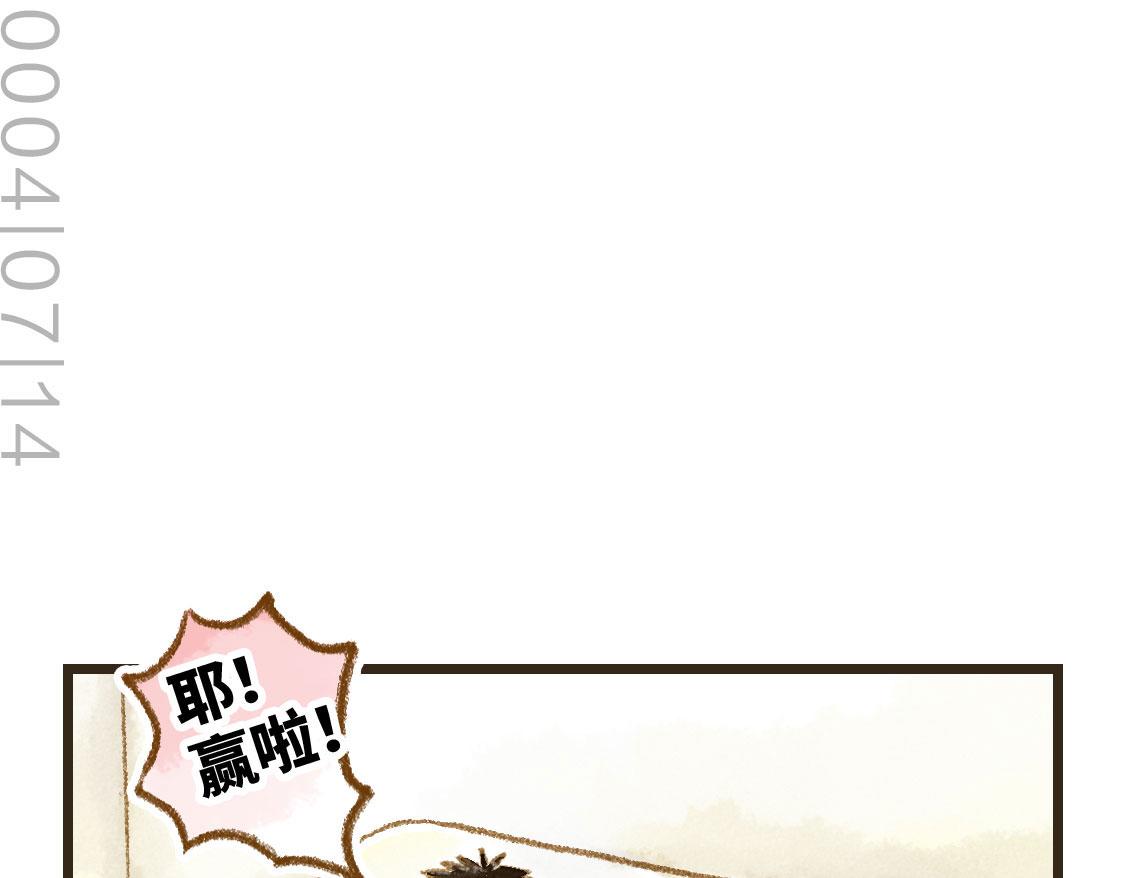 《3652天的幸福论》13.中考不能将我们分开 第21页