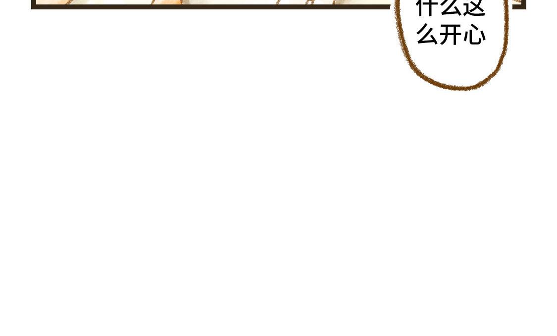 《3652天的幸福论》13.中考不能将我们分开 第23页