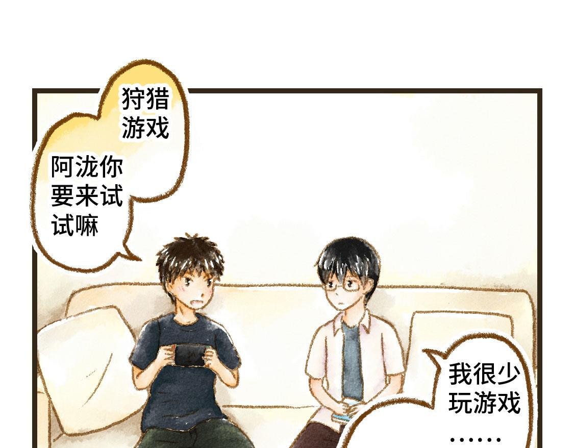 《3652天的幸福论》13.中考不能将我们分开 第24页