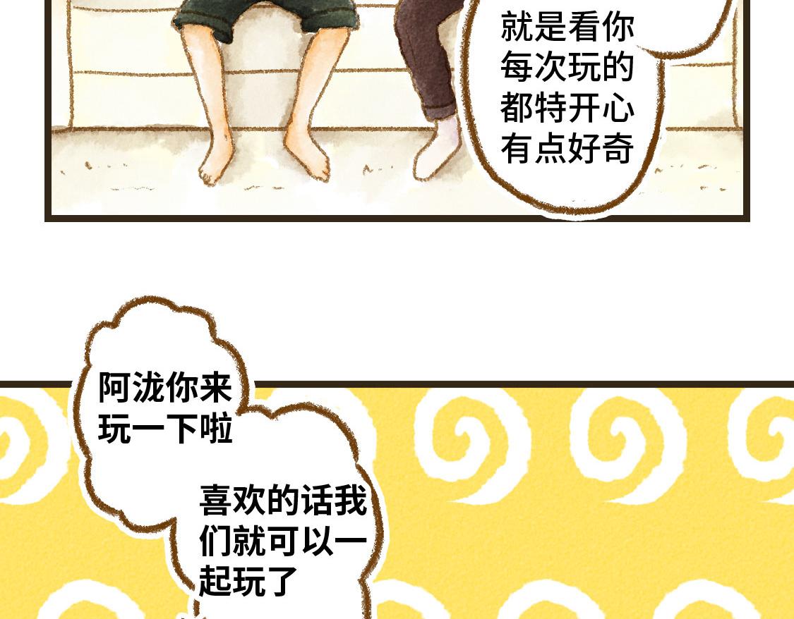 《3652天的幸福论》13.中考不能将我们分开 第25页