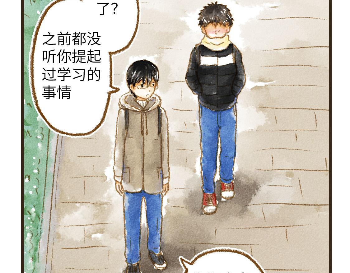 《3652天的幸福论》13.中考不能将我们分开 第2页