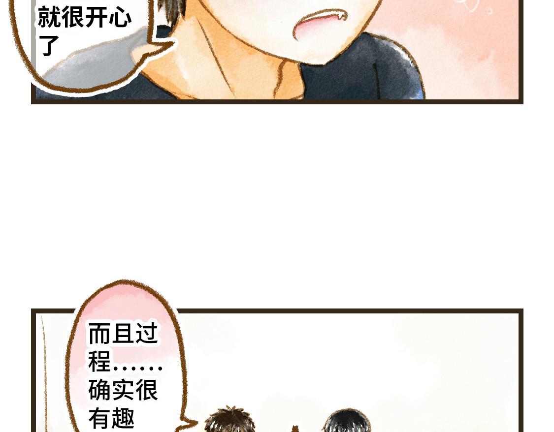 《3652天的幸福论》13.中考不能将我们分开 第34页