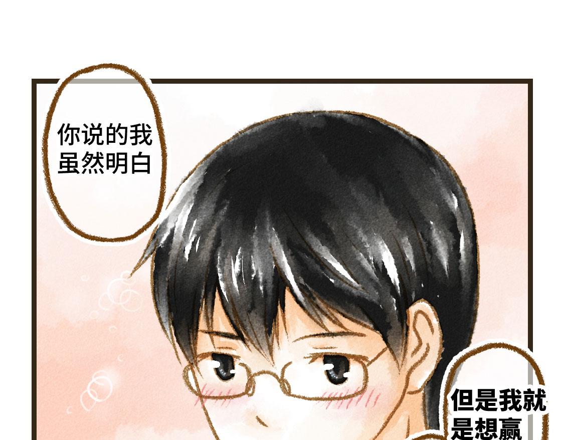 《3652天的幸福论》13.中考不能将我们分开 第36页