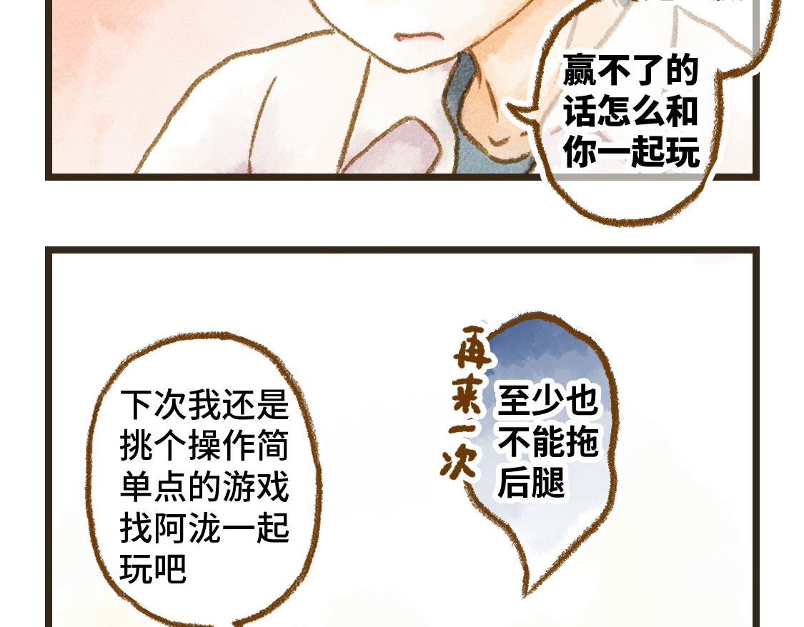 《3652天的幸福论》13.中考不能将我们分开 第37页