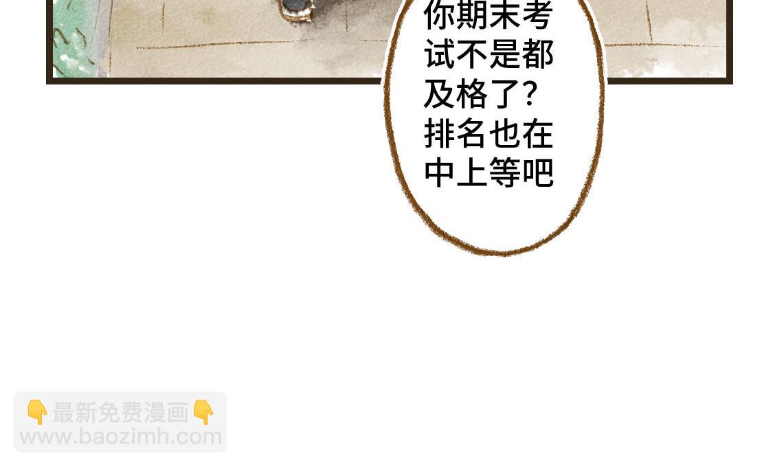《3652天的幸福论》13.中考不能将我们分开 第3页