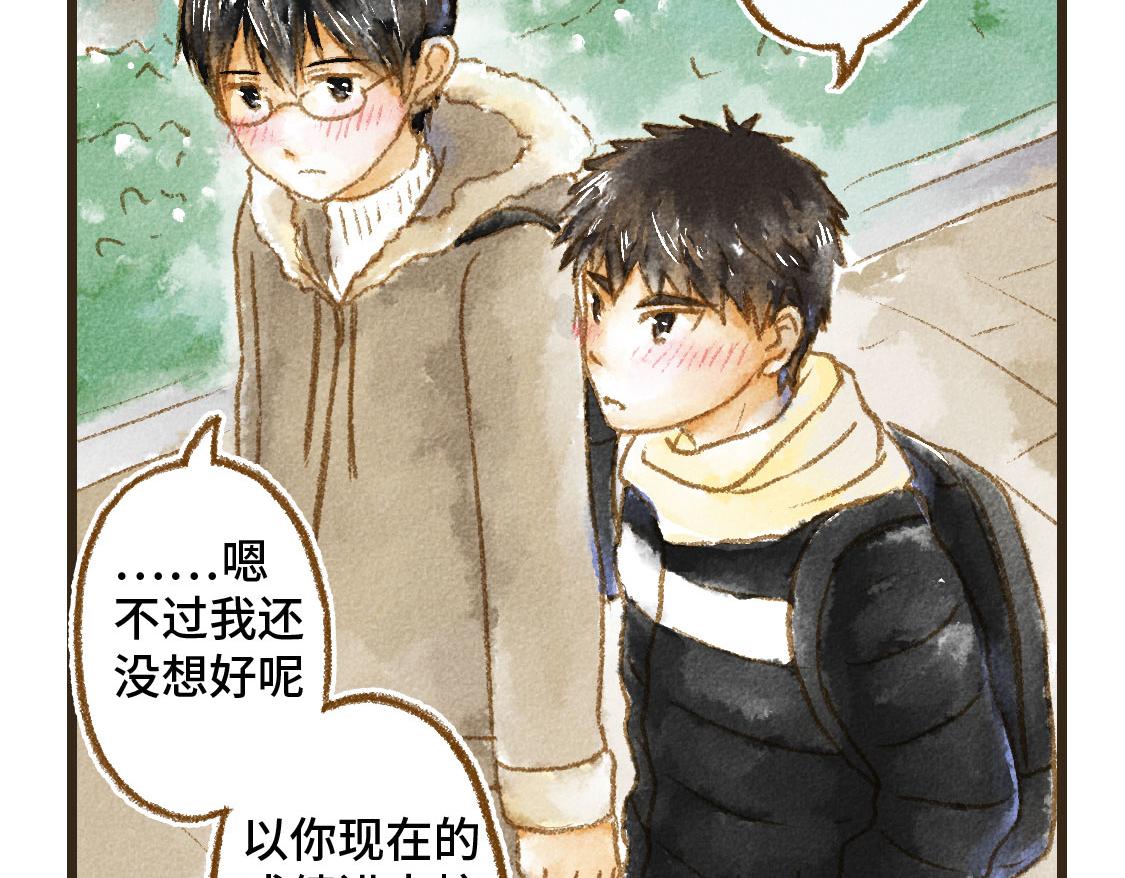 《3652天的幸福论》13.中考不能将我们分开 第5页