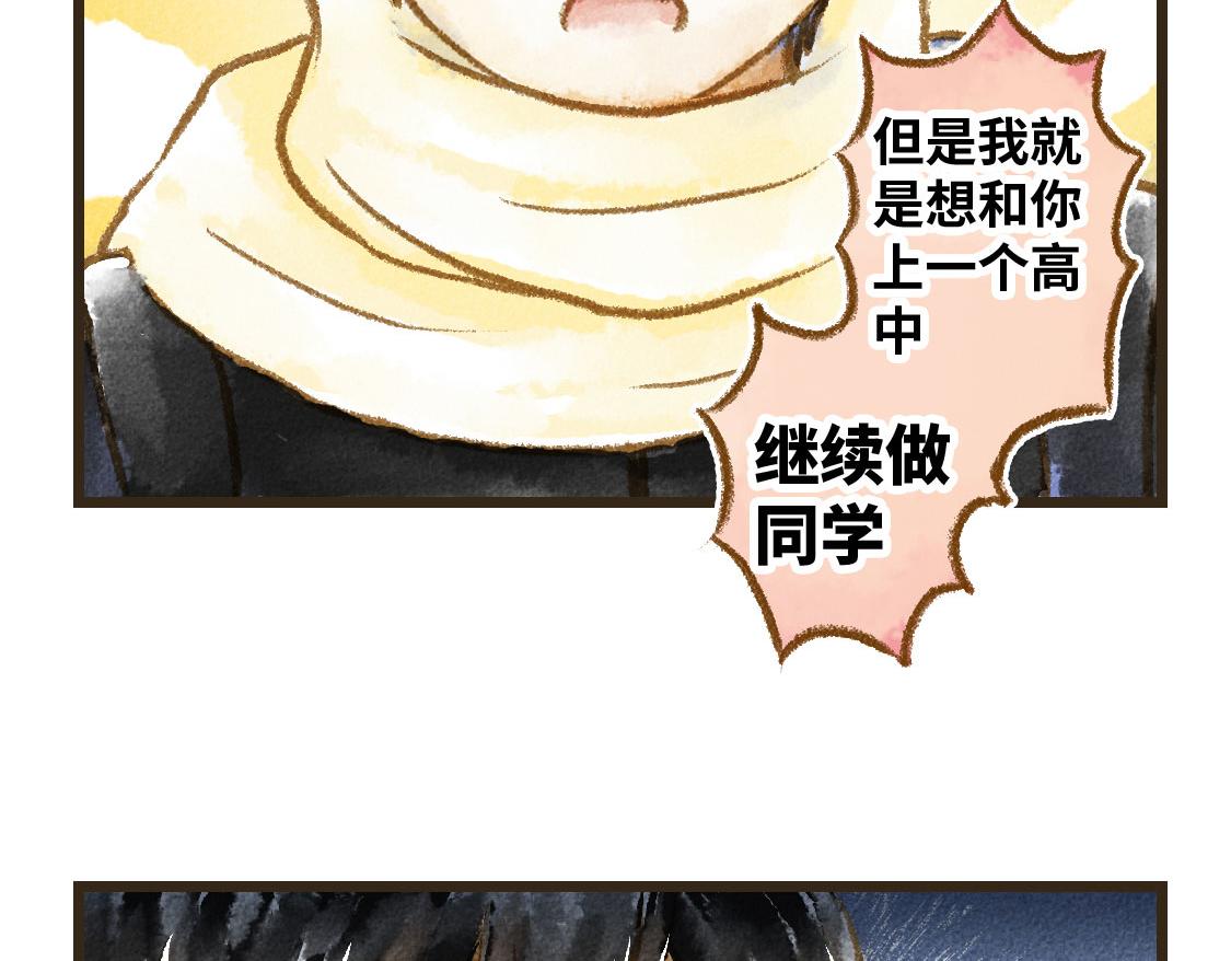 《3652天的幸福论》13.中考不能将我们分开 第8页