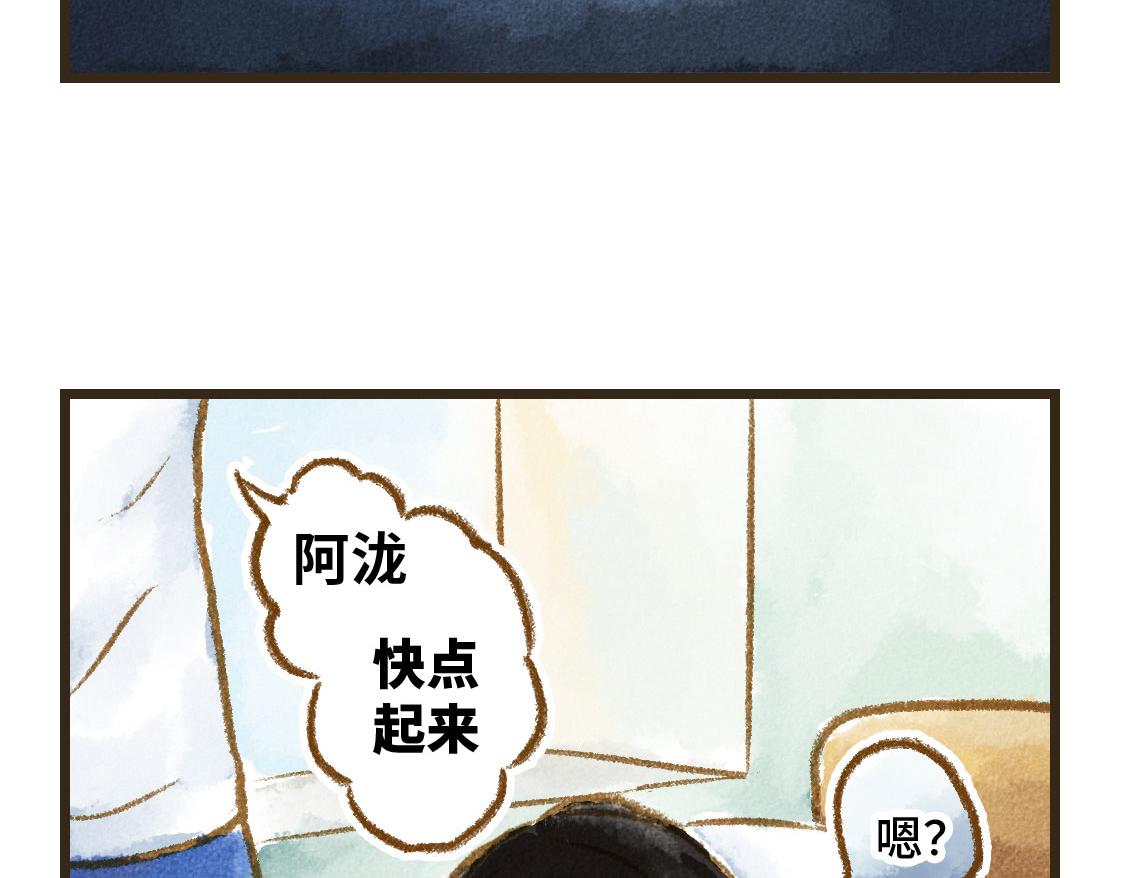 《3652天的幸福论》18.稍微让我休息一下 第11页