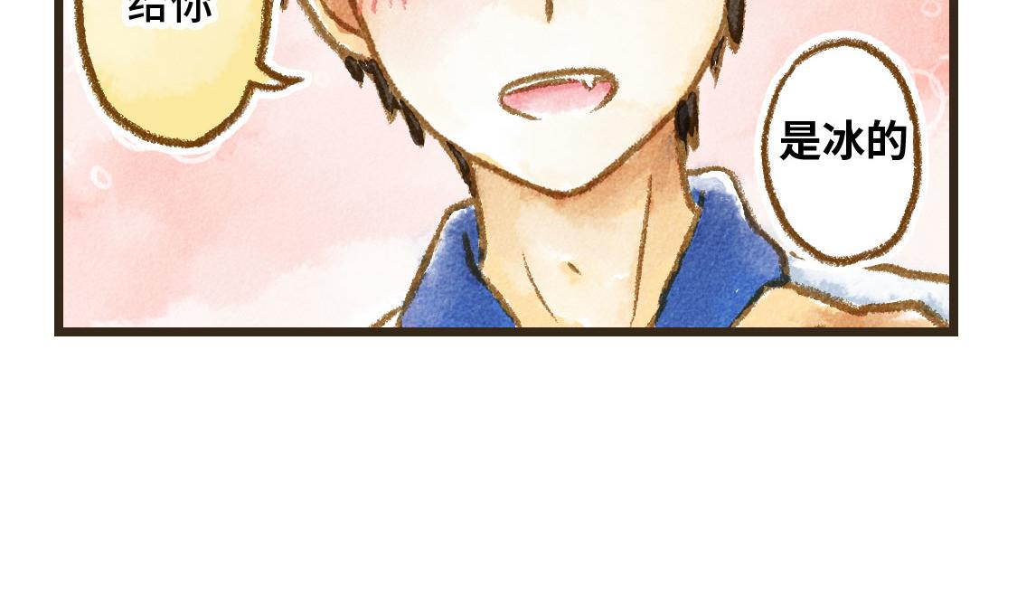 《3652天的幸福论》18.稍微让我休息一下 第15页