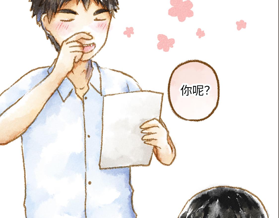 《3652天的幸福论》18.稍微让我休息一下 第25页