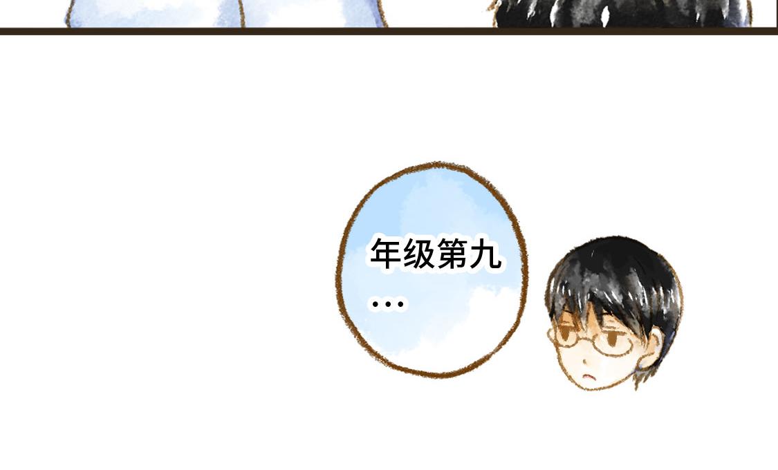 《3652天的幸福论》18.稍微让我休息一下 第26页