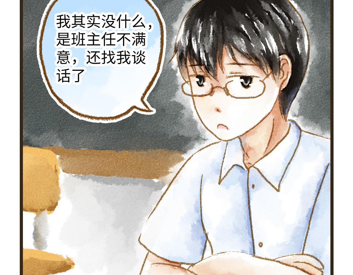 《3652天的幸福论》18.稍微让我休息一下 第28页