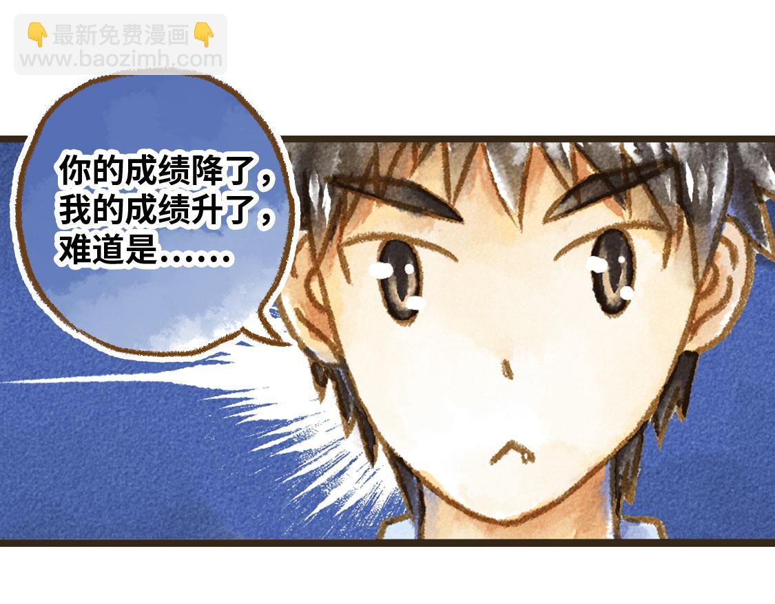 《3652天的幸福论》18.稍微让我休息一下 第30页
