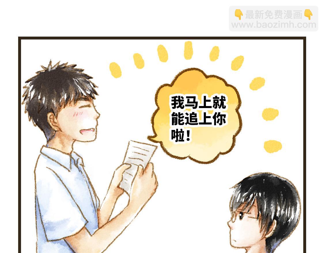 《3652天的幸福论》18.稍微让我休息一下 第31页