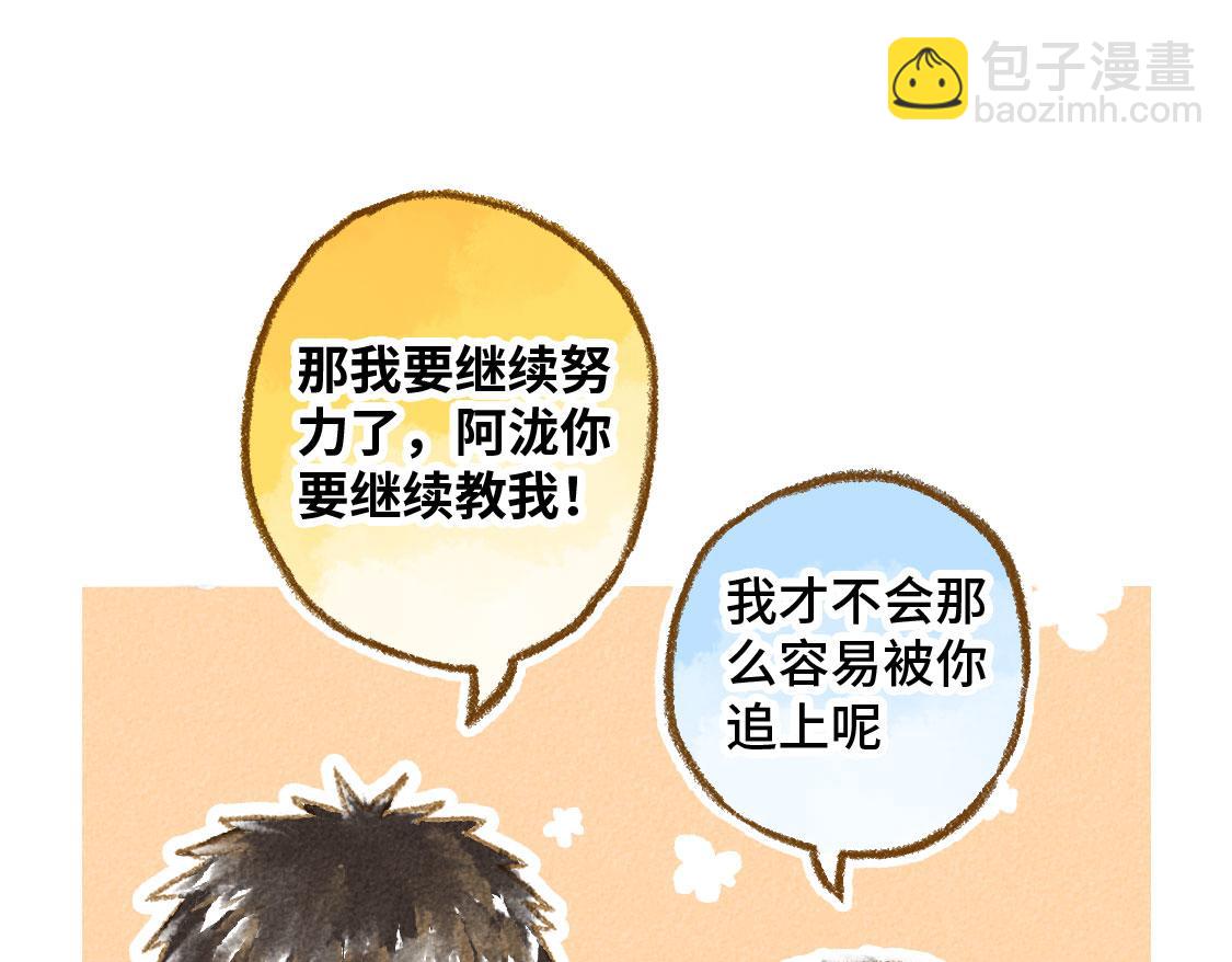 《3652天的幸福论》18.稍微让我休息一下 第33页