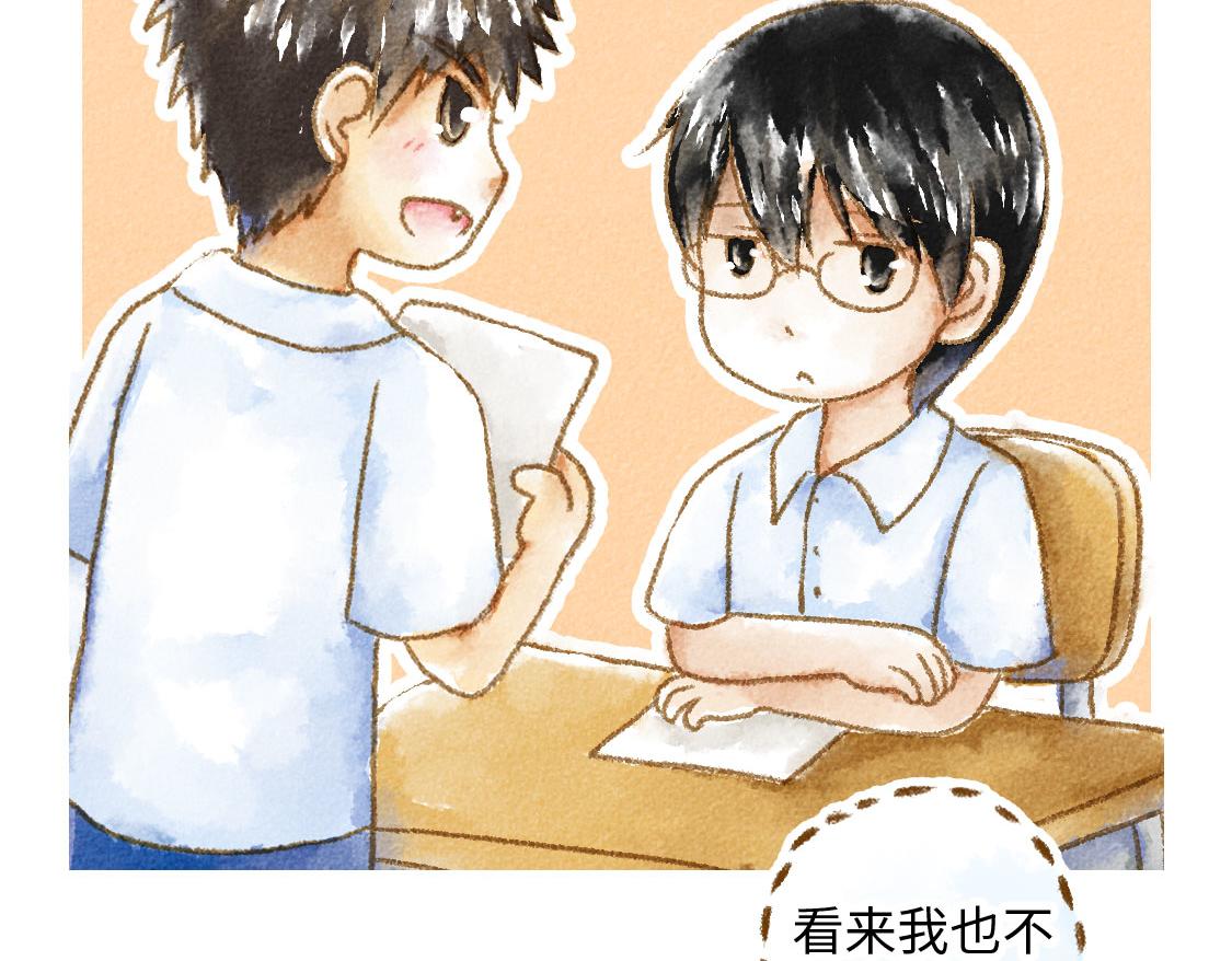 《3652天的幸福论》18.稍微让我休息一下 第34页