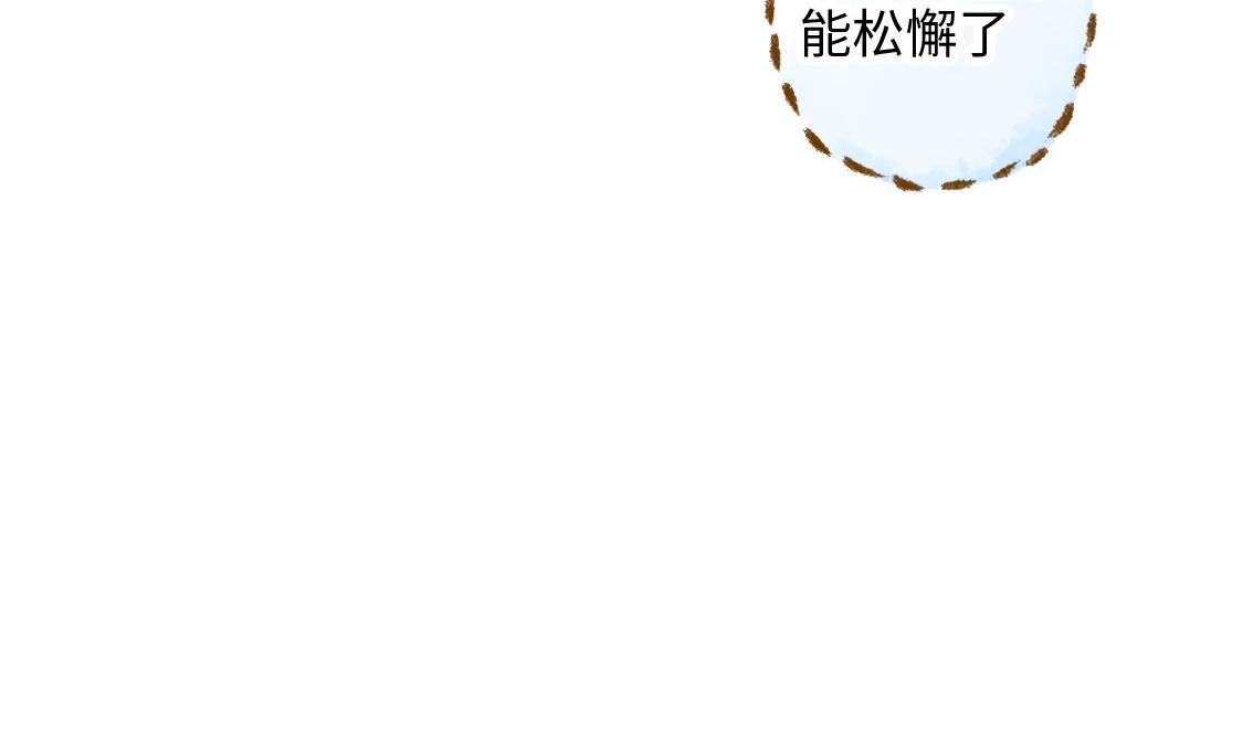 《3652天的幸福论》18.稍微让我休息一下 第35页