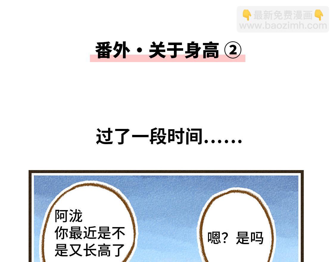 《3652天的幸福论》18.稍微让我休息一下 第36页