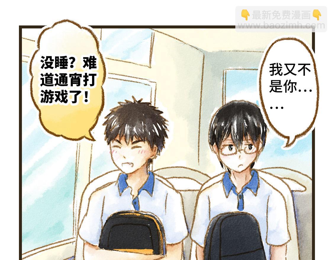 《3652天的幸福论》18.稍微让我休息一下 第4页