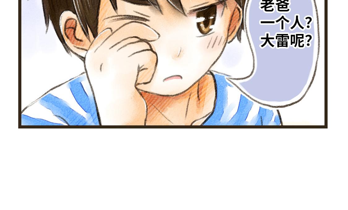 《3652天的幸福论》17.最好的生日礼物 第21页