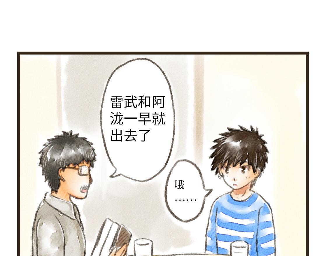 《3652天的幸福论》17.最好的生日礼物 第22页