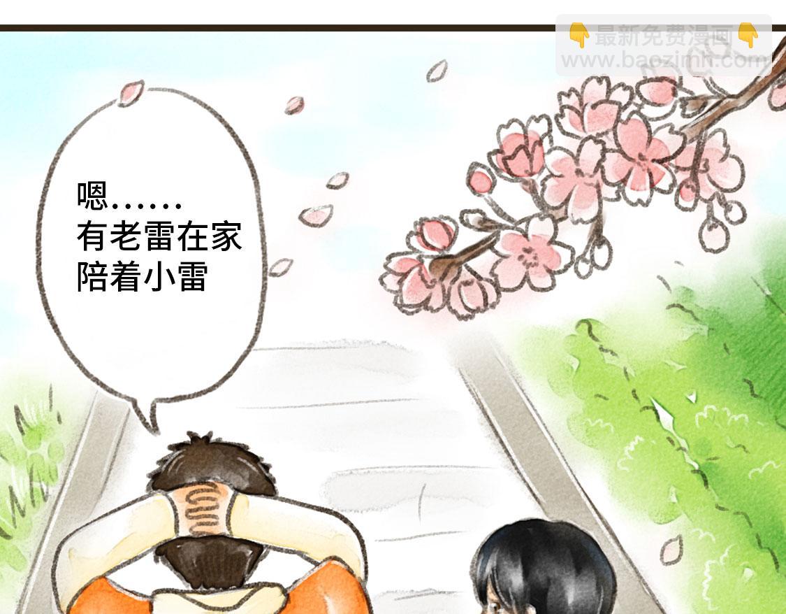 《3652天的幸福论》17.最好的生日礼物 第28页
