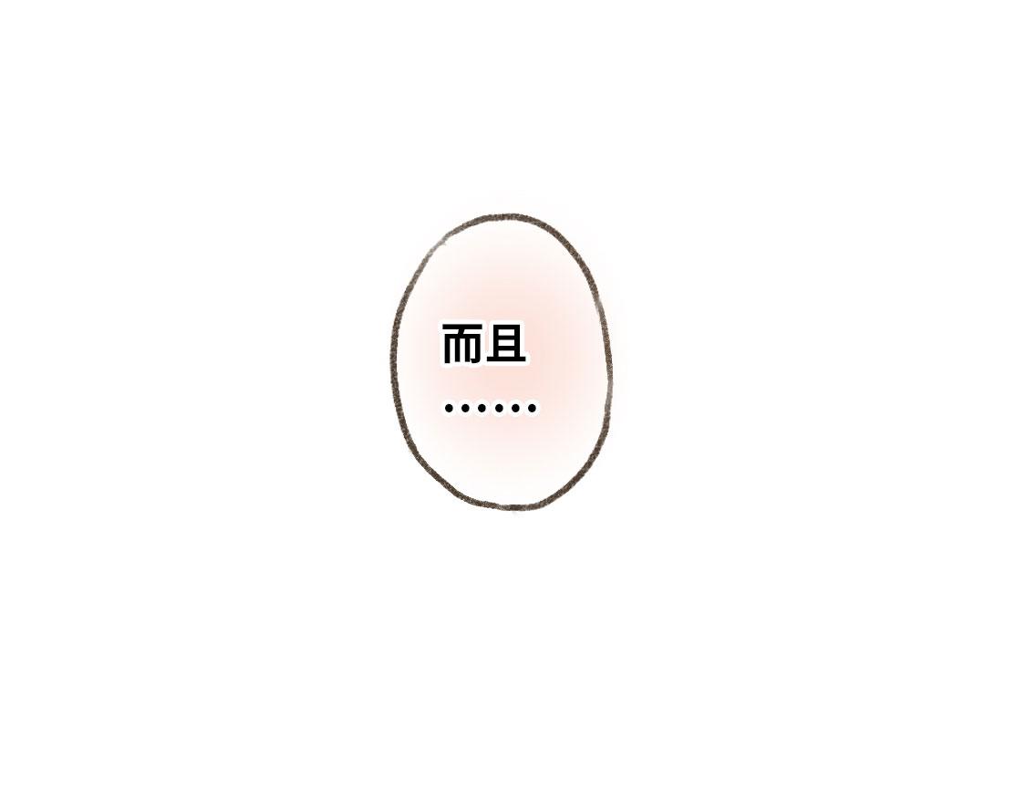《3652天的幸福论》17.最好的生日礼物 第31页