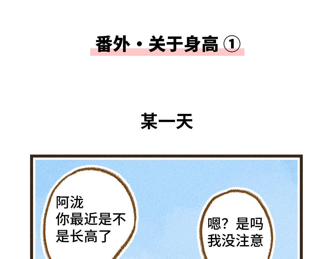 《3652天的幸福论》17.最好的生日礼物 第37页
