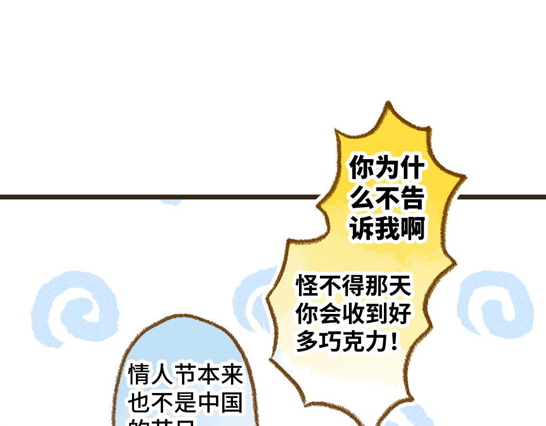 《3652天的幸福论》17.最好的生日礼物 第7页