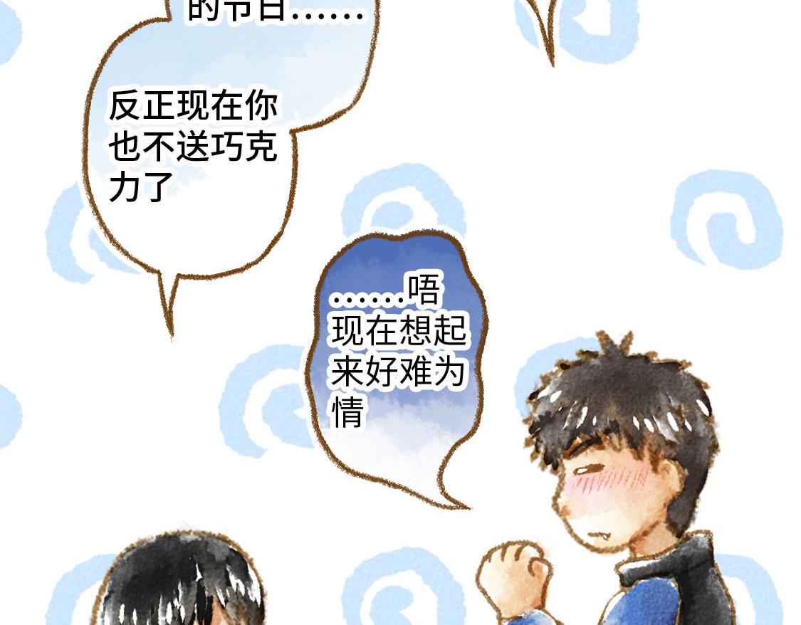 《3652天的幸福论》17.最好的生日礼物 第8页