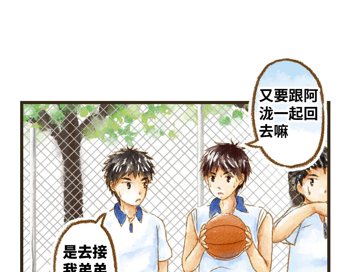 《3652天的幸福论》16.他是我的啊！ 第13页